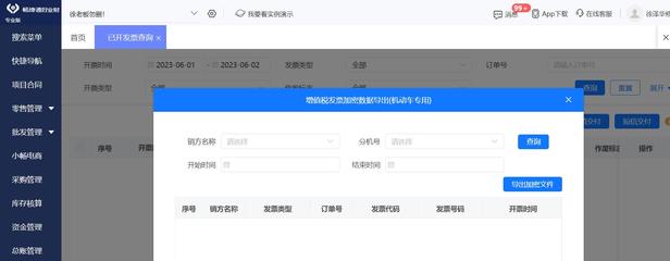 认知ERP供应链 信息驱动经济管理的未来图景