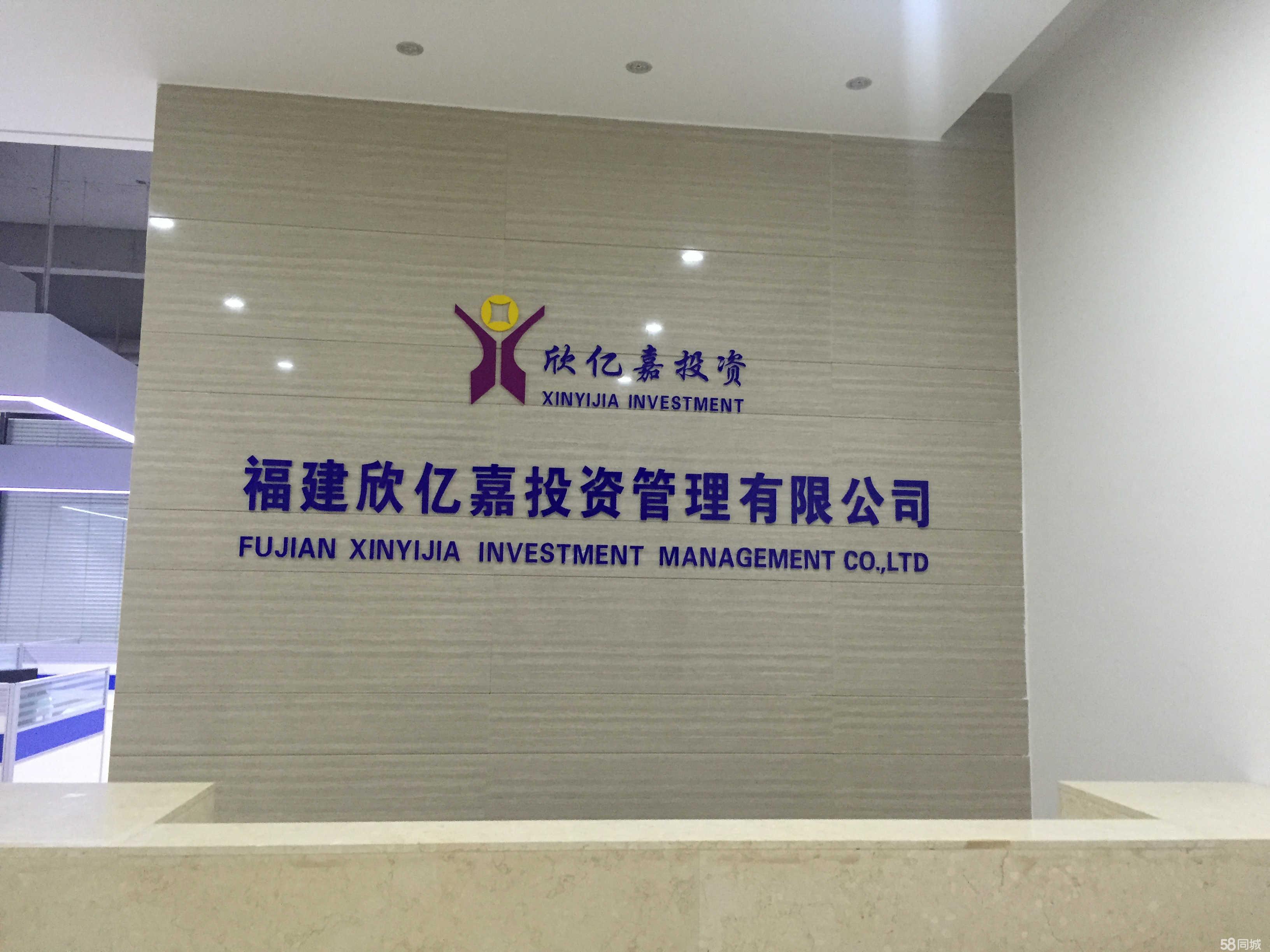 经济新常态下的投资解密 福建欣亿嘉案例解析与服务业升级思考